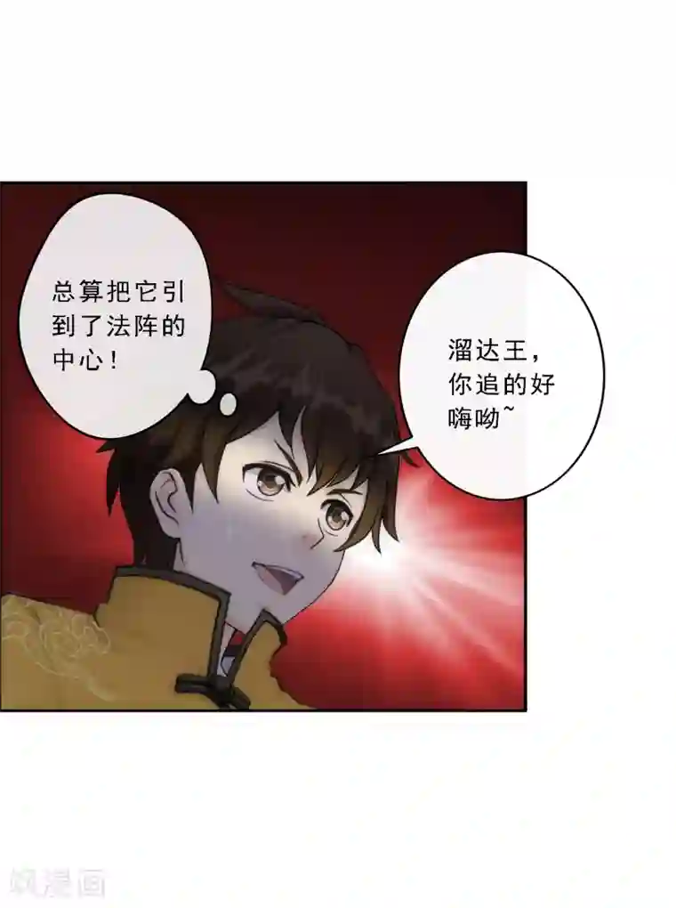 解离妖圣第61话 监视者