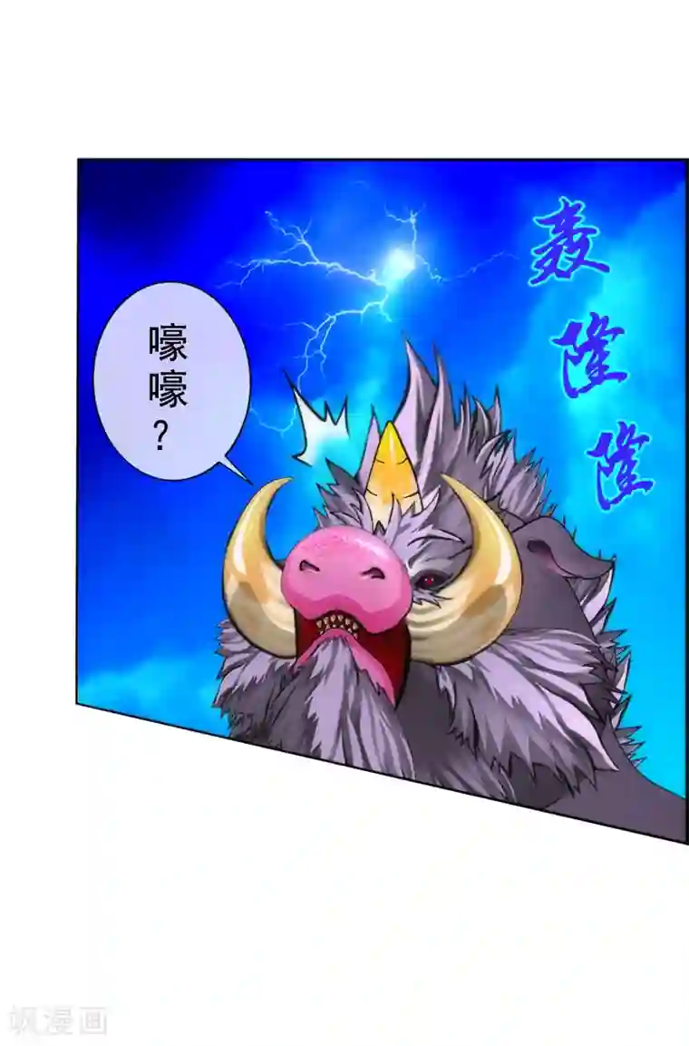 解离妖圣第61话 监视者