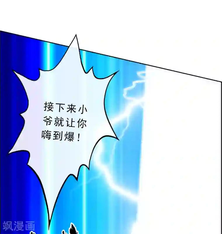 解离妖圣第61话 监视者