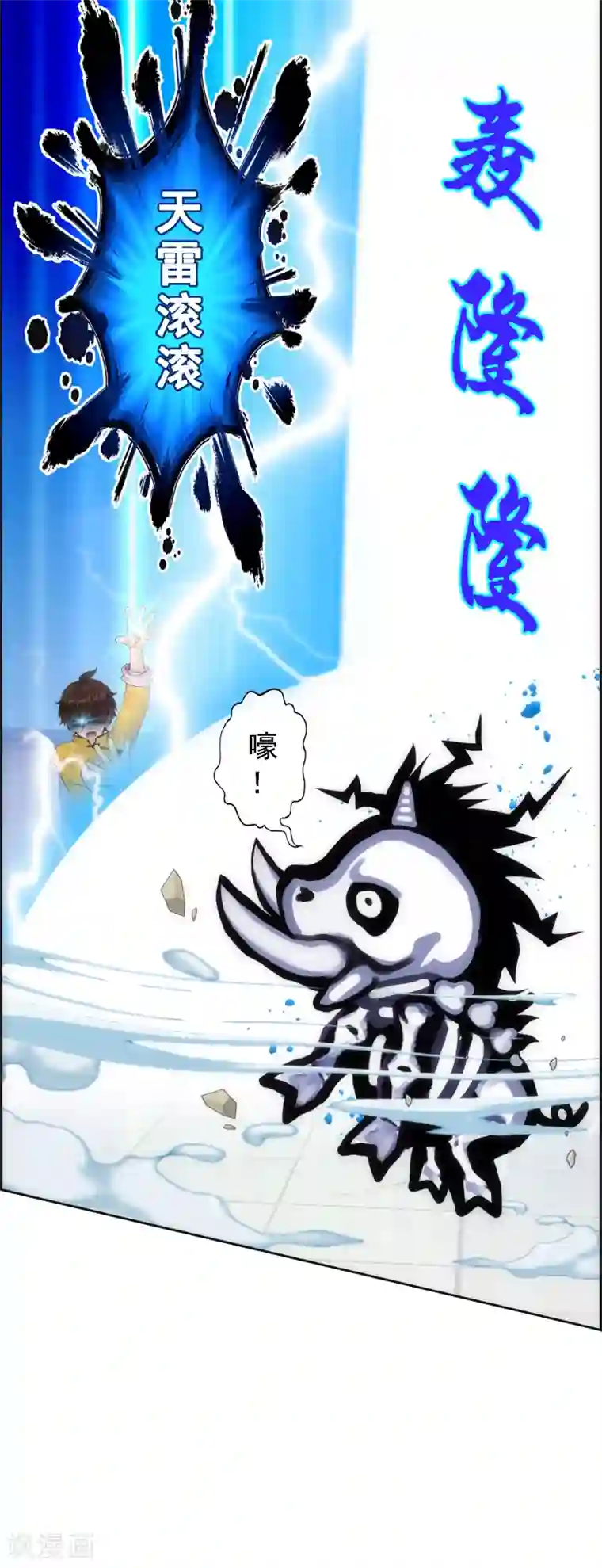 解离妖圣第61话 监视者