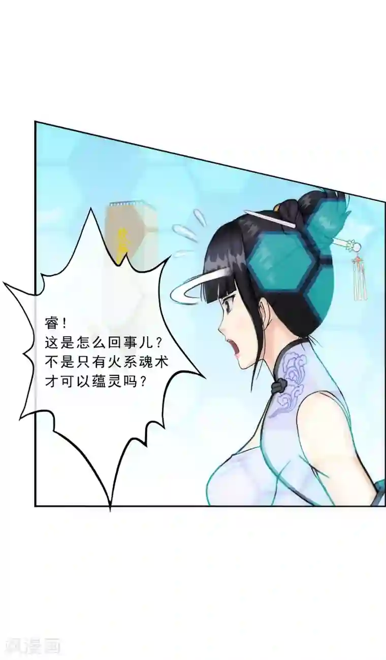 解离妖圣第61话 监视者