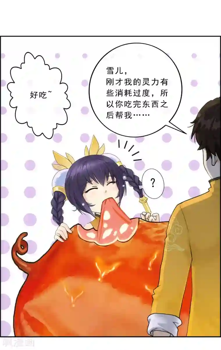 解离妖圣第61话 监视者