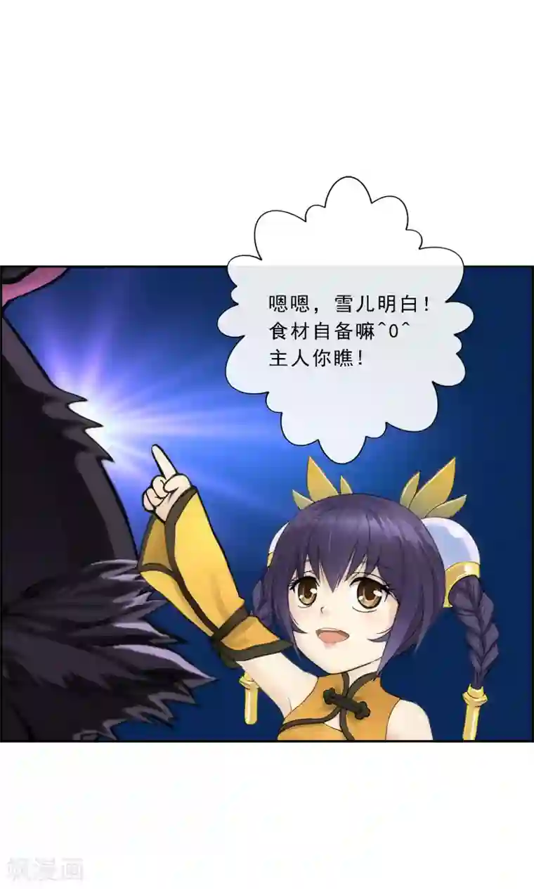 解离妖圣第61话 监视者