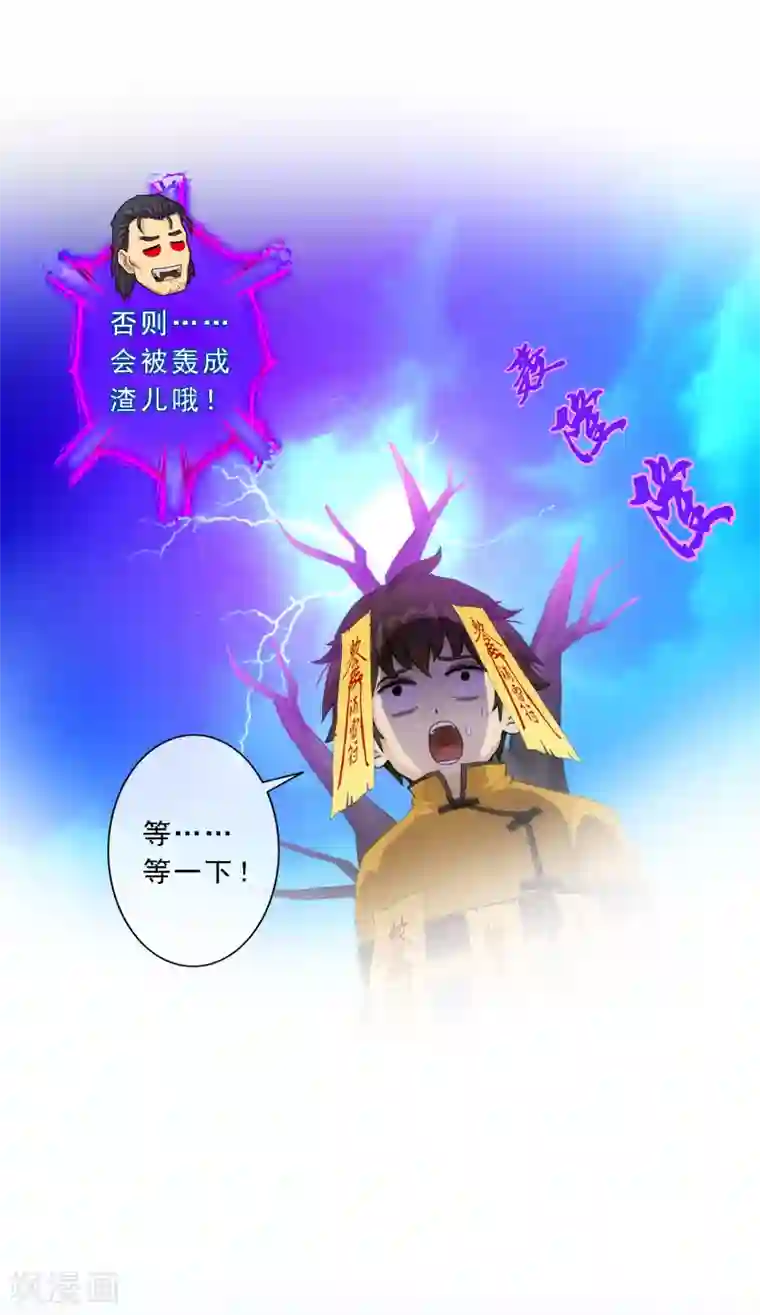 解离妖圣第62话 好大一朵棉花糖