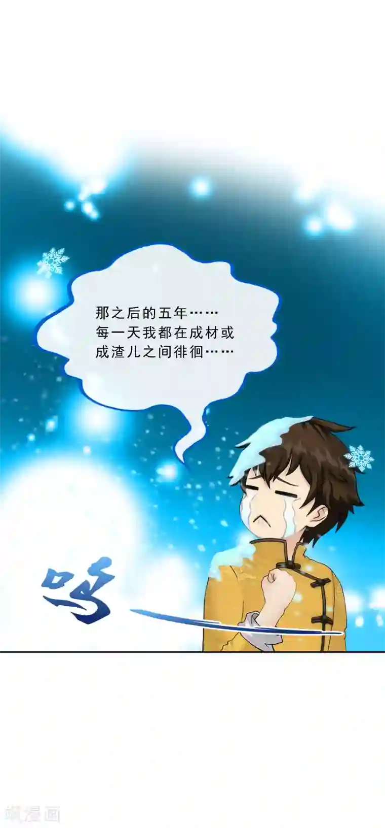 解离妖圣第62话 好大一朵棉花糖