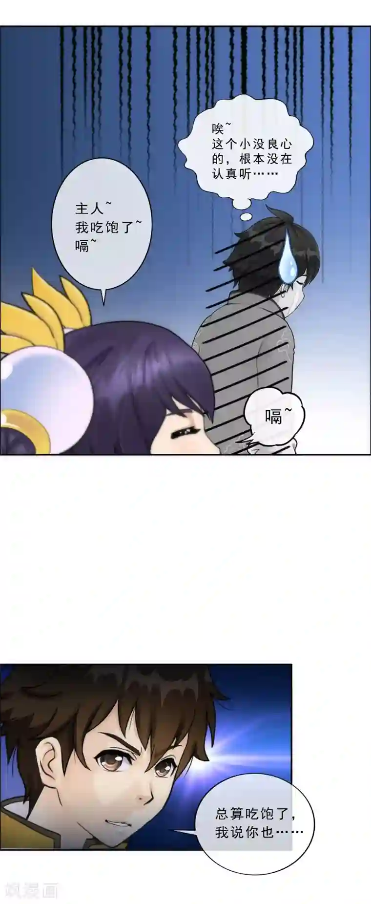 解离妖圣第62话 好大一朵棉花糖