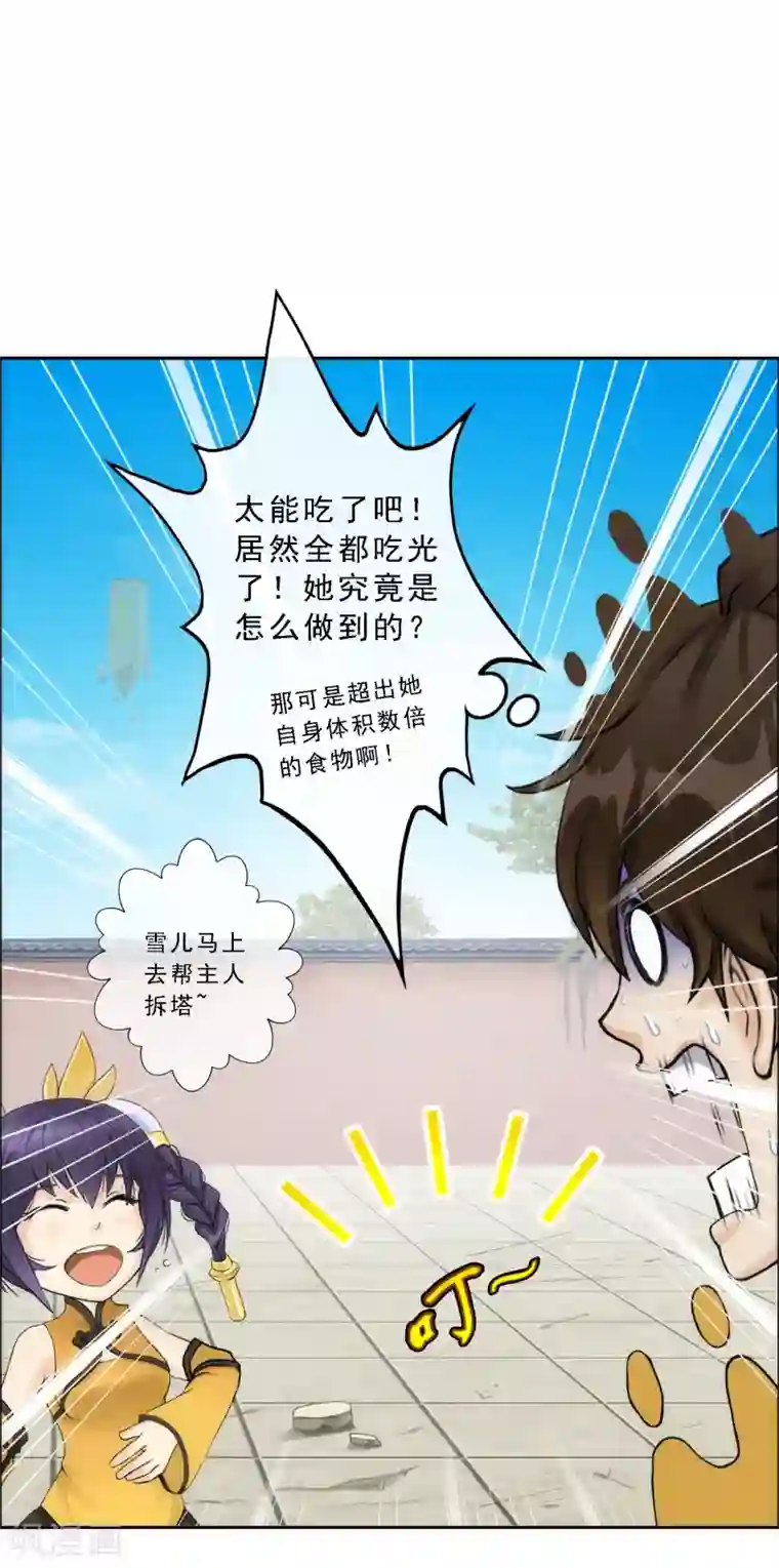 解离妖圣第62话 好大一朵棉花糖