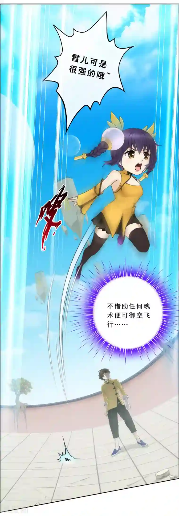 解离妖圣第62话 好大一朵棉花糖