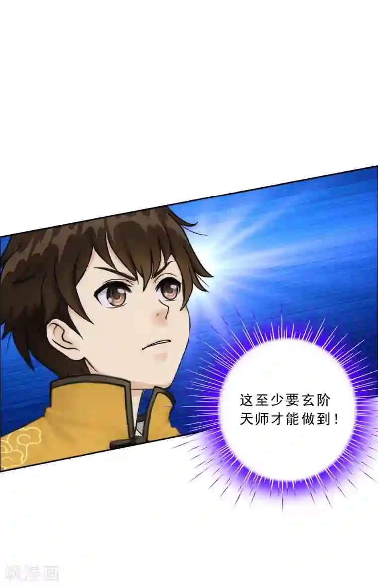 解离妖圣第62话 好大一朵棉花糖