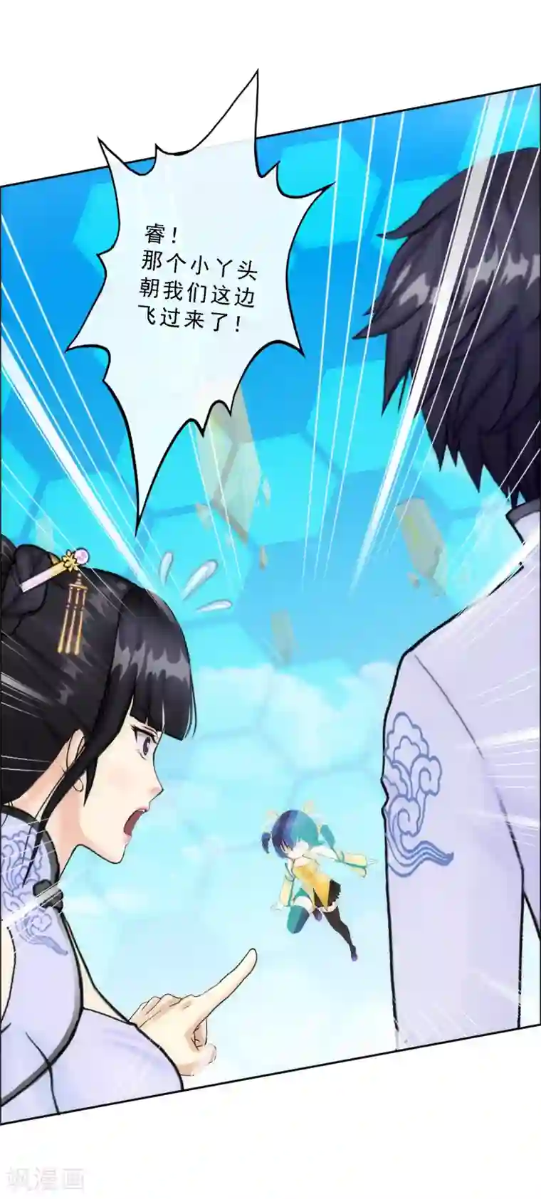 解离妖圣第62话 好大一朵棉花糖