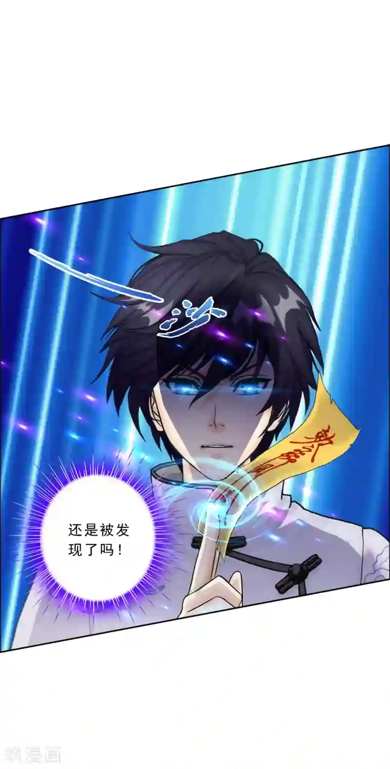 解离妖圣第62话 好大一朵棉花糖