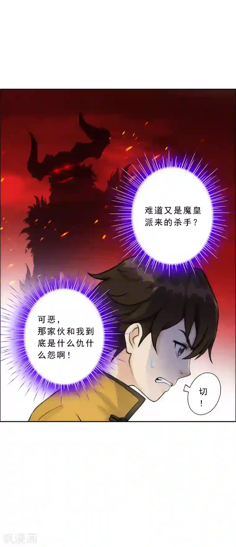 解离妖圣第62话 好大一朵棉花糖