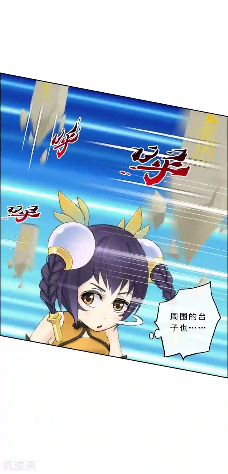 解离妖圣第62话 好大一朵棉花糖