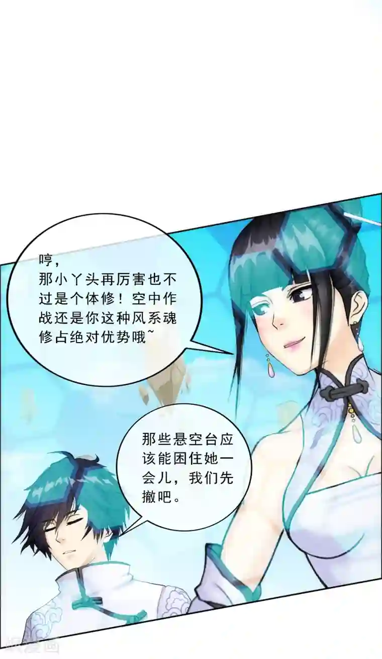 解离妖圣第62话 好大一朵棉花糖