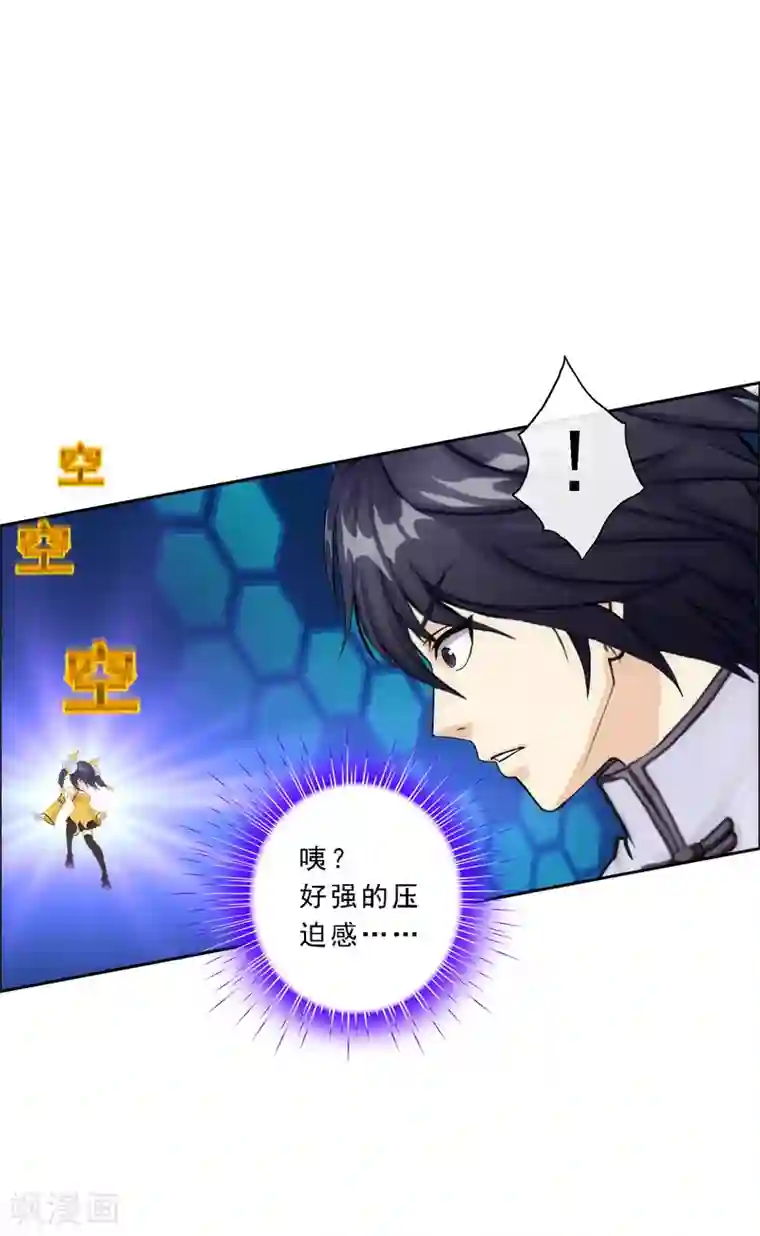 解离妖圣第62话 好大一朵棉花糖