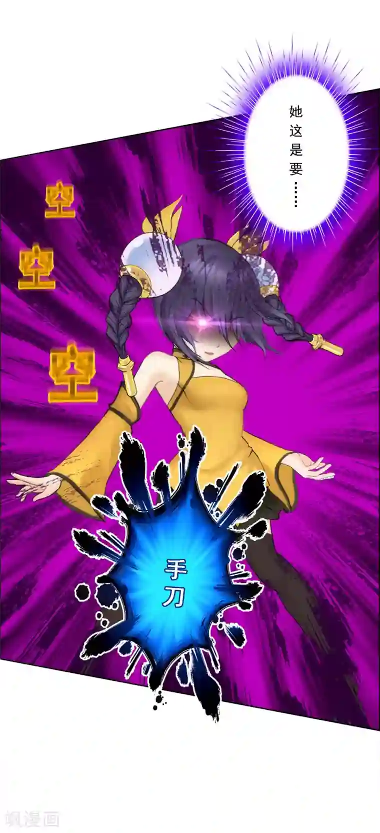 解离妖圣第62话 好大一朵棉花糖