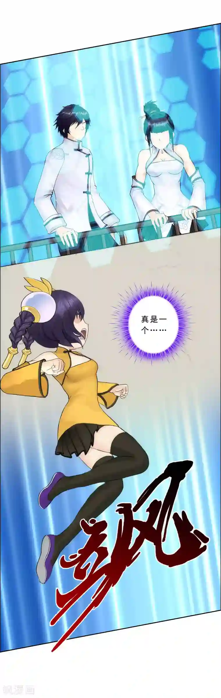 解离妖圣第62话 好大一朵棉花糖