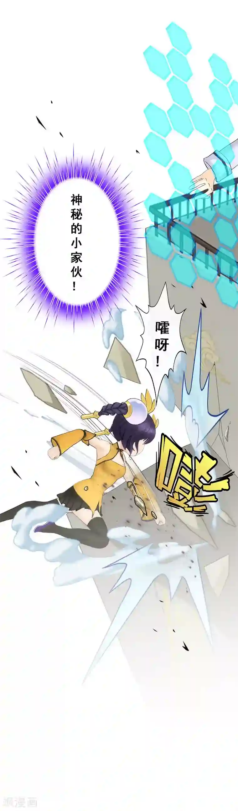 解离妖圣第62话 好大一朵棉花糖