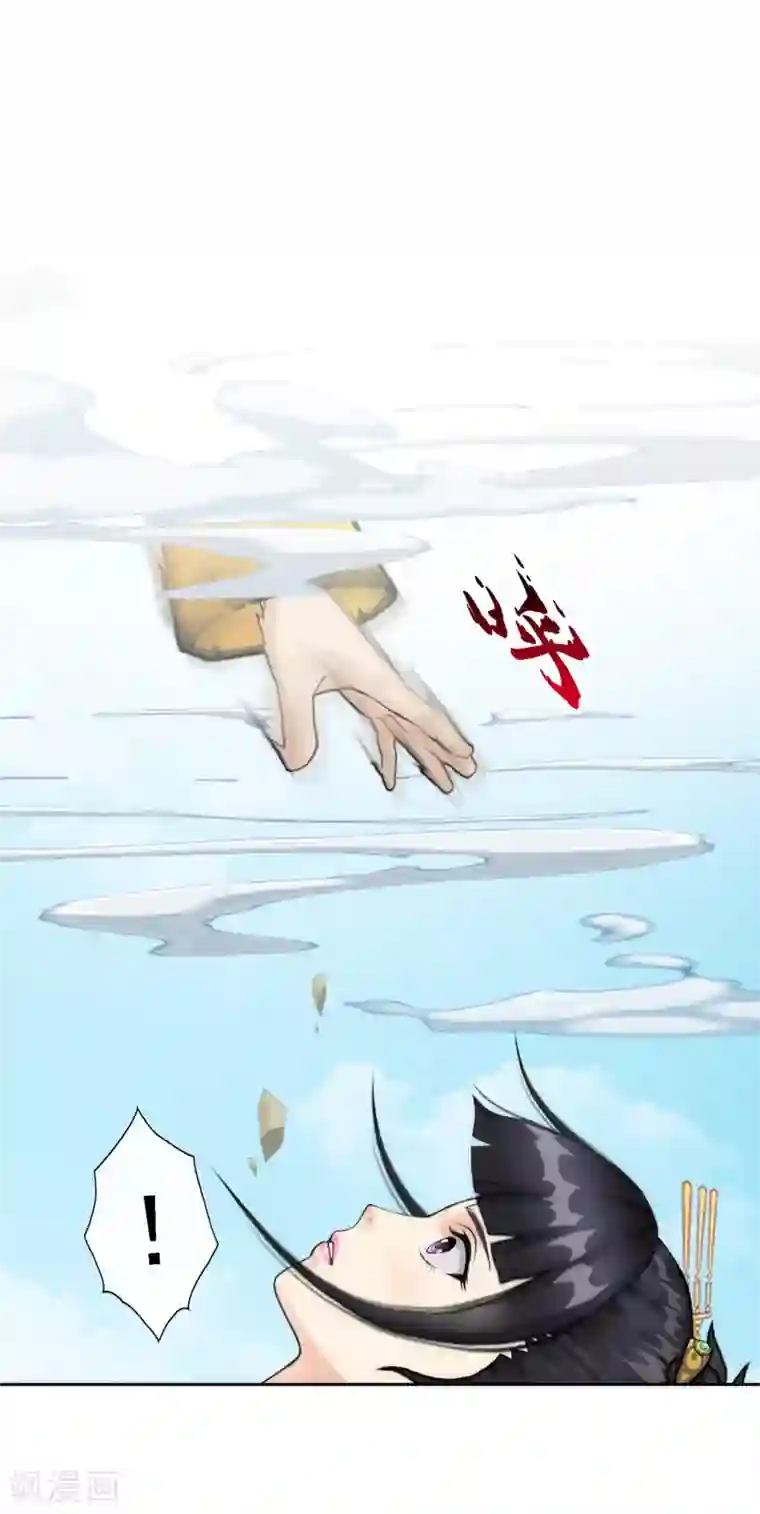 解离妖圣第62话 好大一朵棉花糖