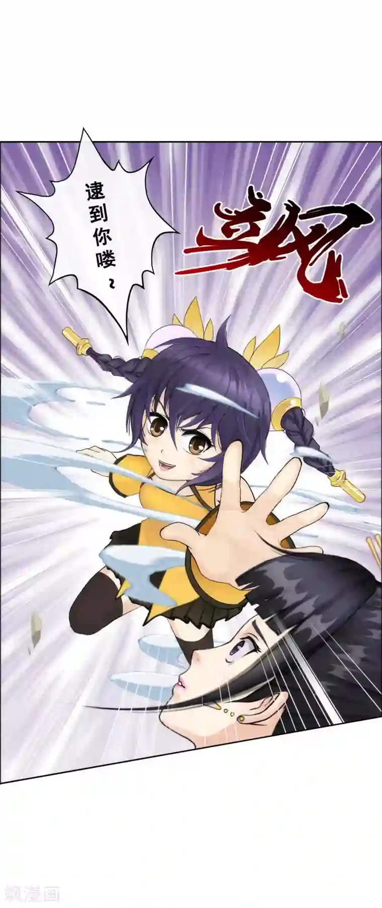 解离妖圣第62话 好大一朵棉花糖