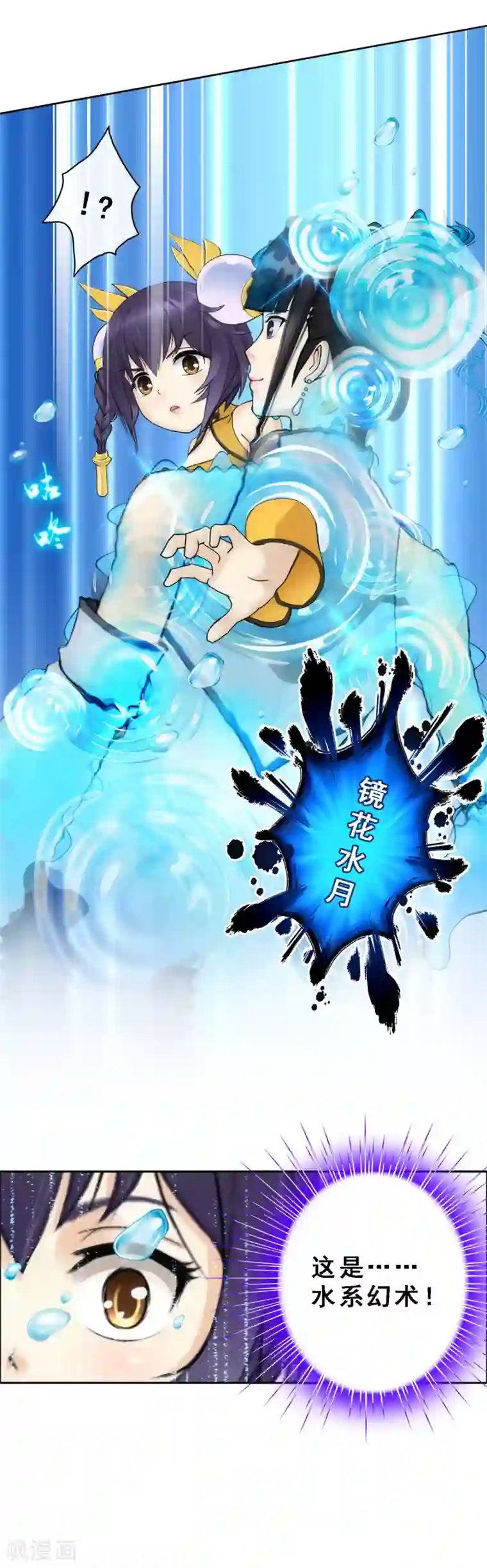 解离妖圣第62话 好大一朵棉花糖