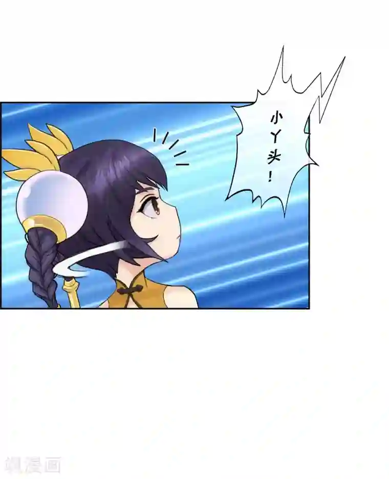 解离妖圣第62话 好大一朵棉花糖