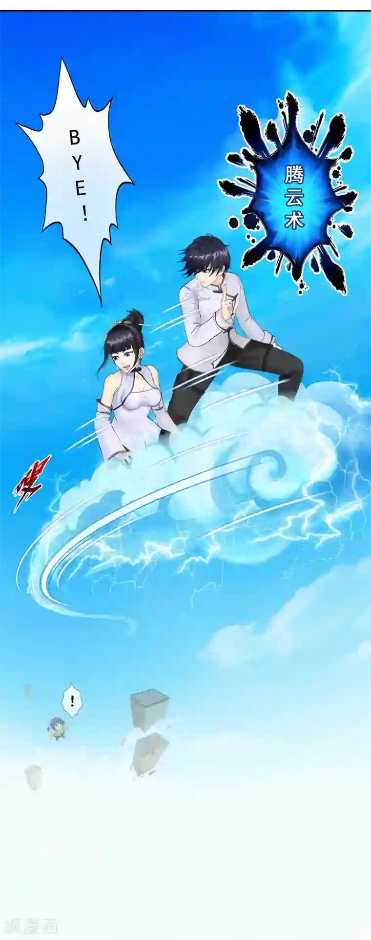 解离妖圣第62话 好大一朵棉花糖