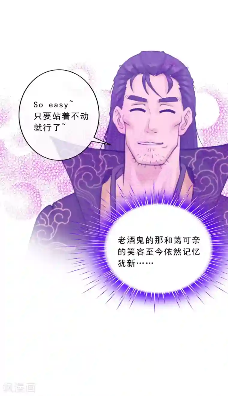解离妖圣第62话 好大一朵棉花糖