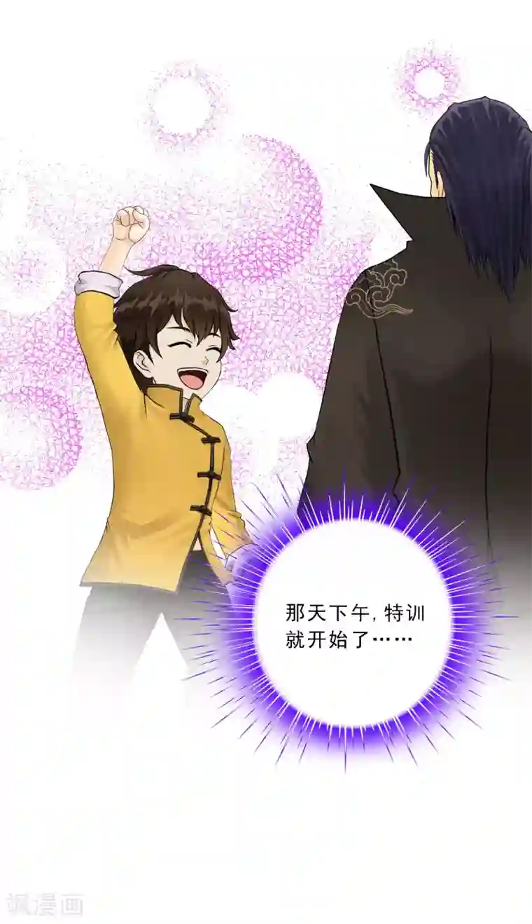 解离妖圣第62话 好大一朵棉花糖