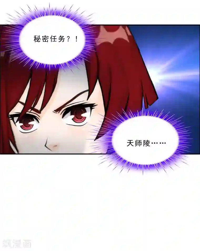 解离妖圣第63话 警告