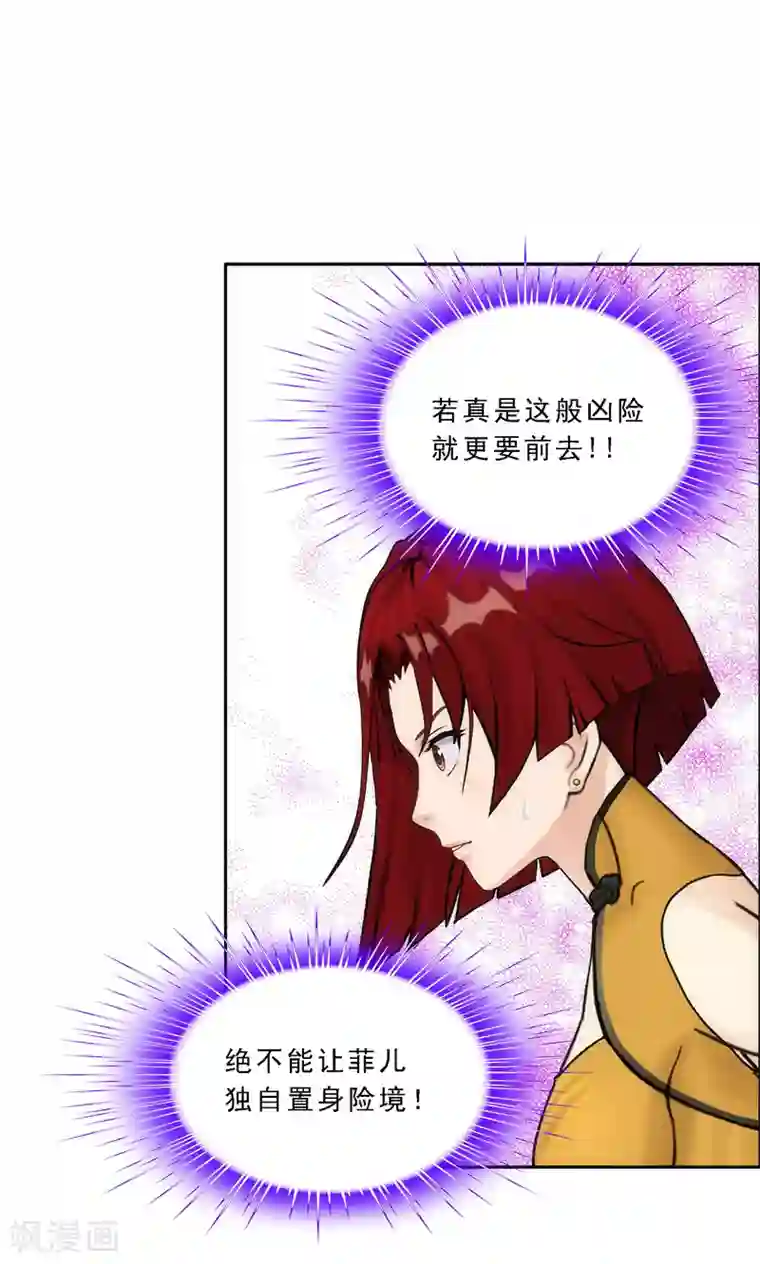 解离妖圣第63话 警告