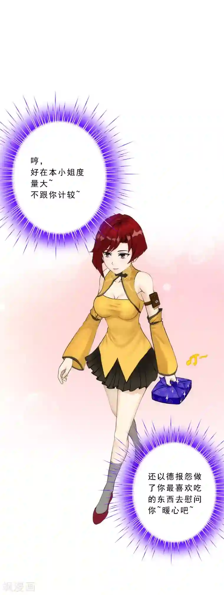 解离妖圣第63话 警告