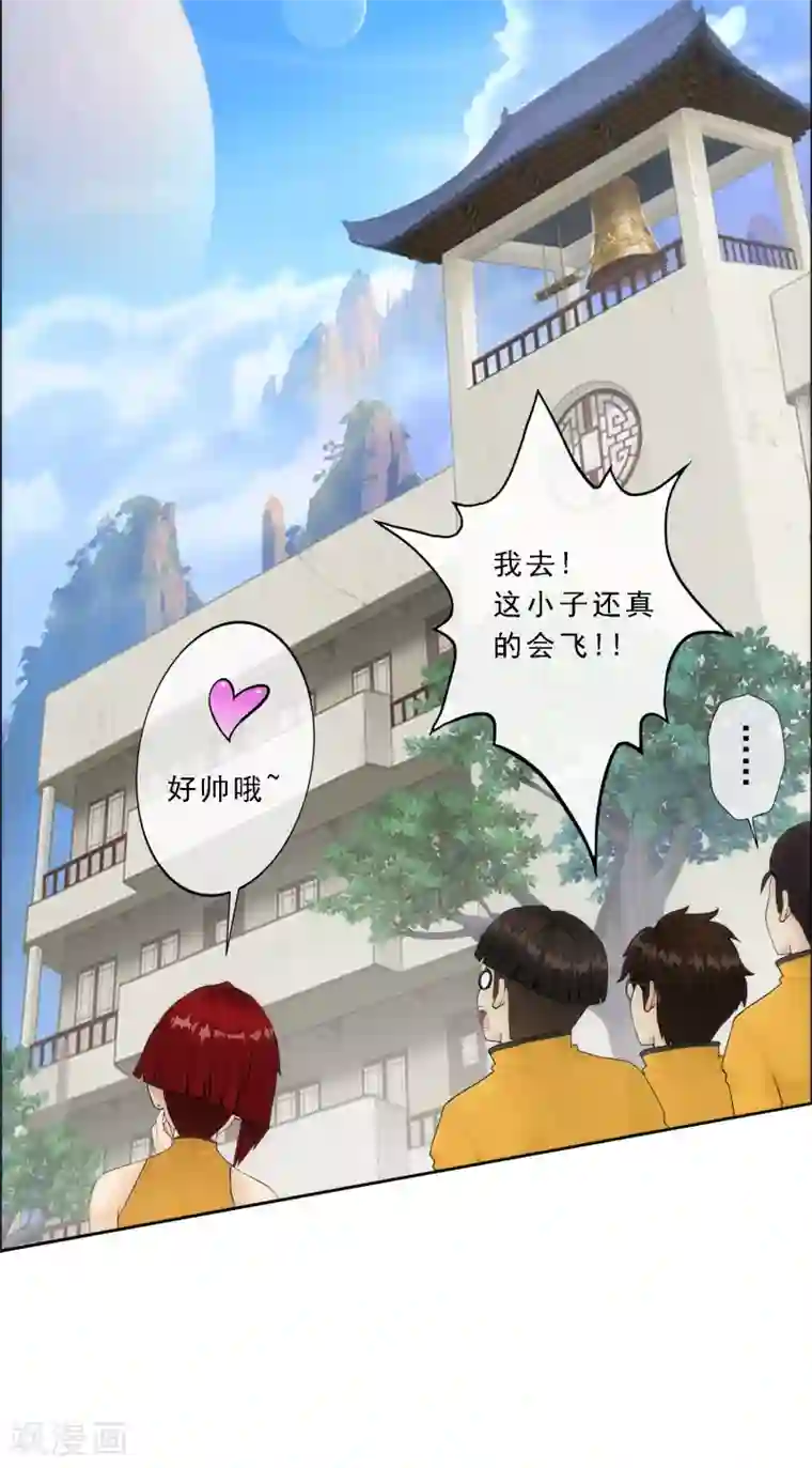 解离妖圣第63话 警告