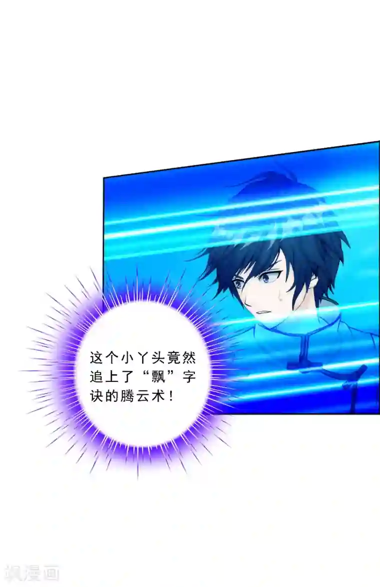 解离妖圣第63话 警告