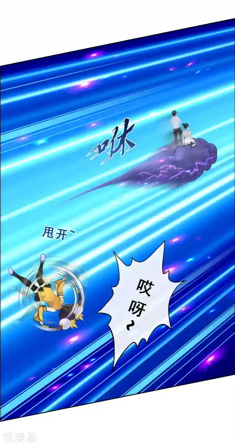 解离妖圣第63话 警告