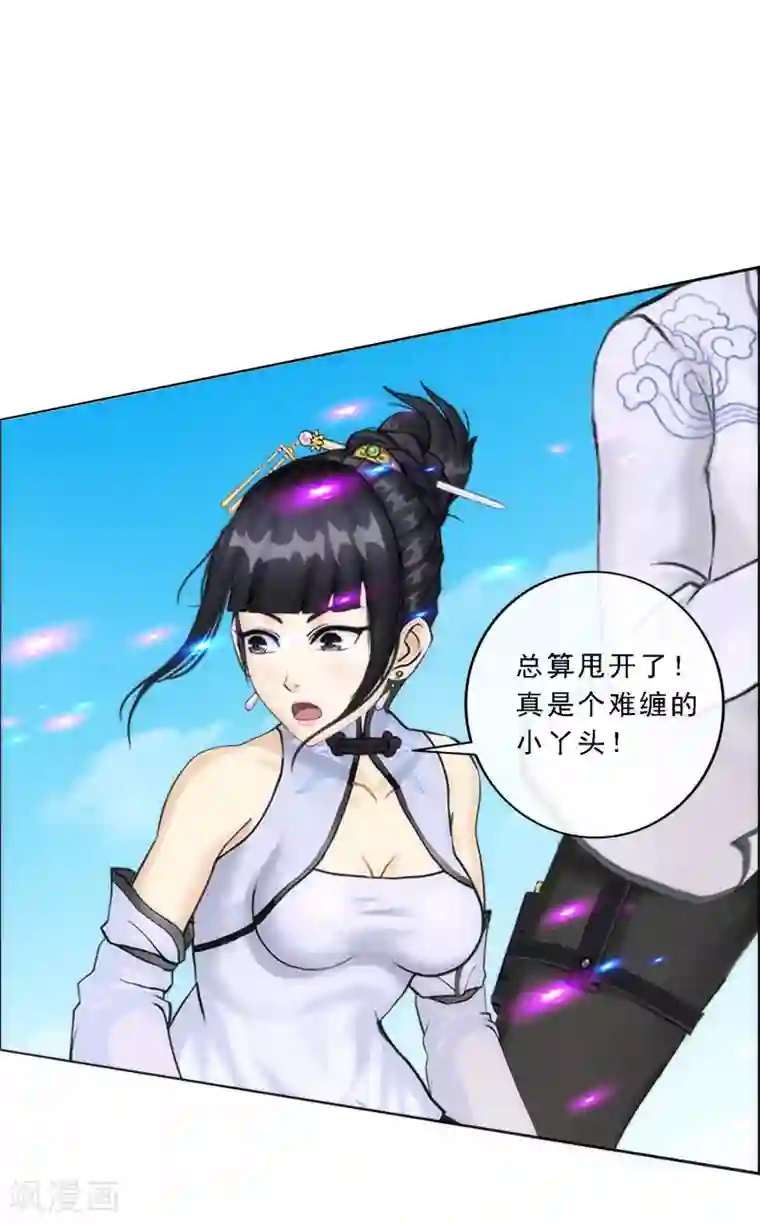 解离妖圣第63话 警告