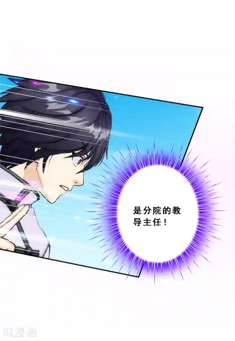 解离妖圣第63话 警告