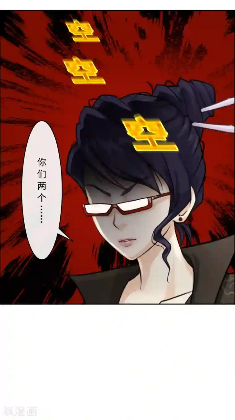 解离妖圣第63话 警告