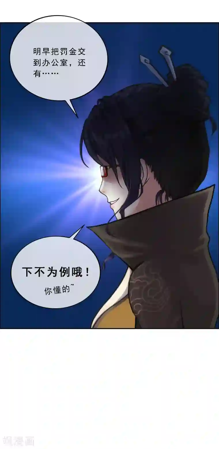 解离妖圣第63话 警告