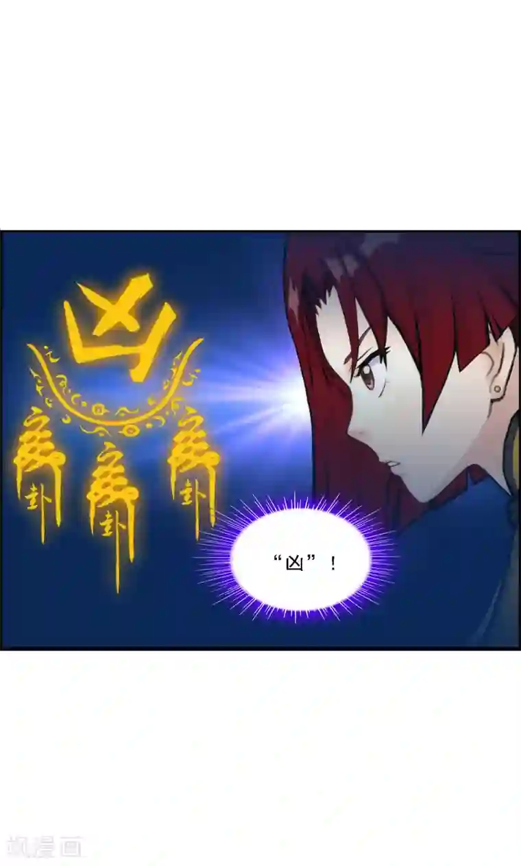 解离妖圣第63话 警告