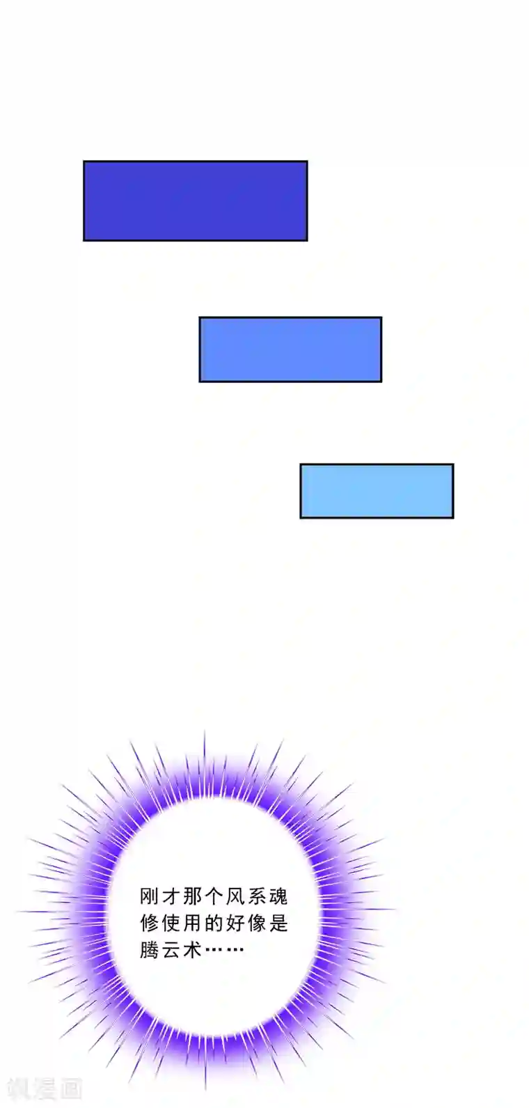 解离妖圣第63话 警告