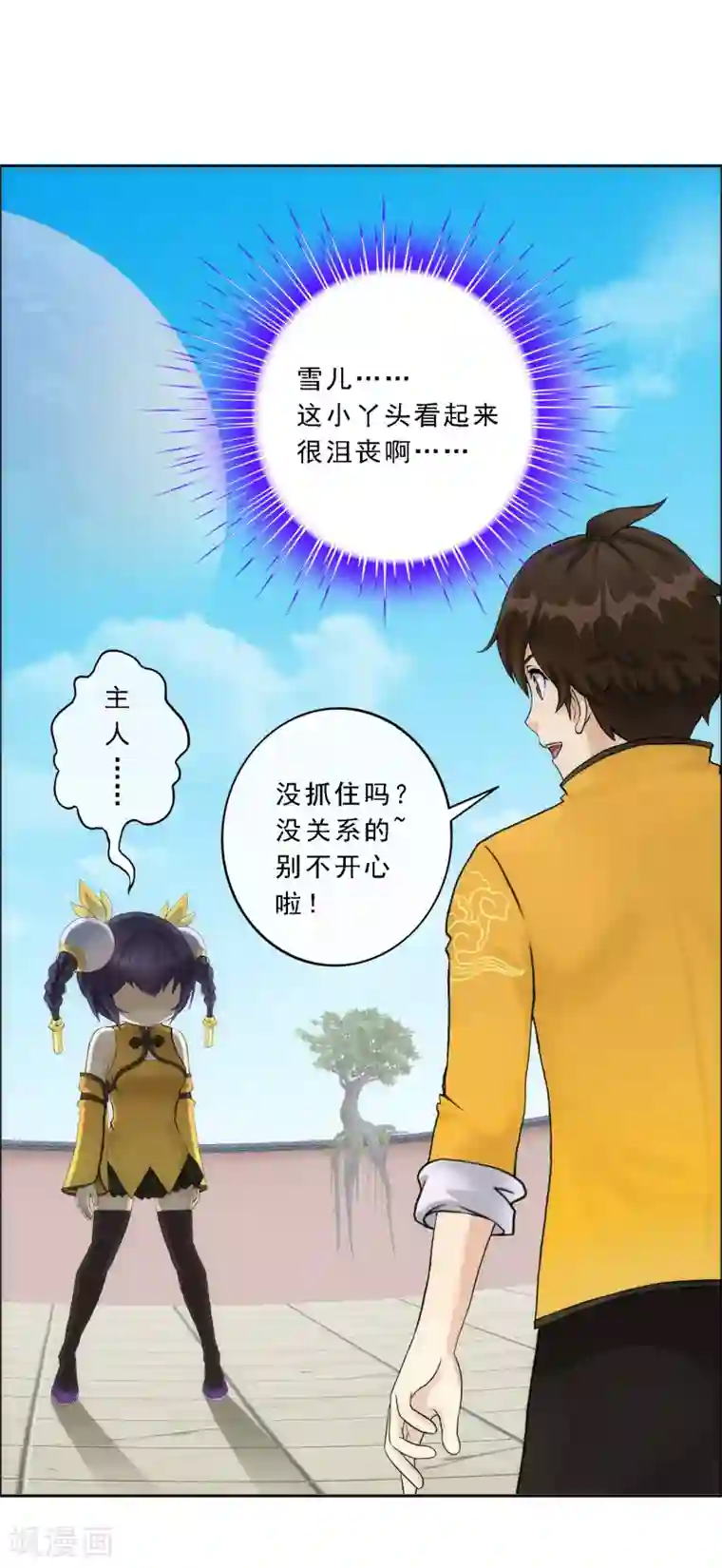 解离妖圣第63话 警告