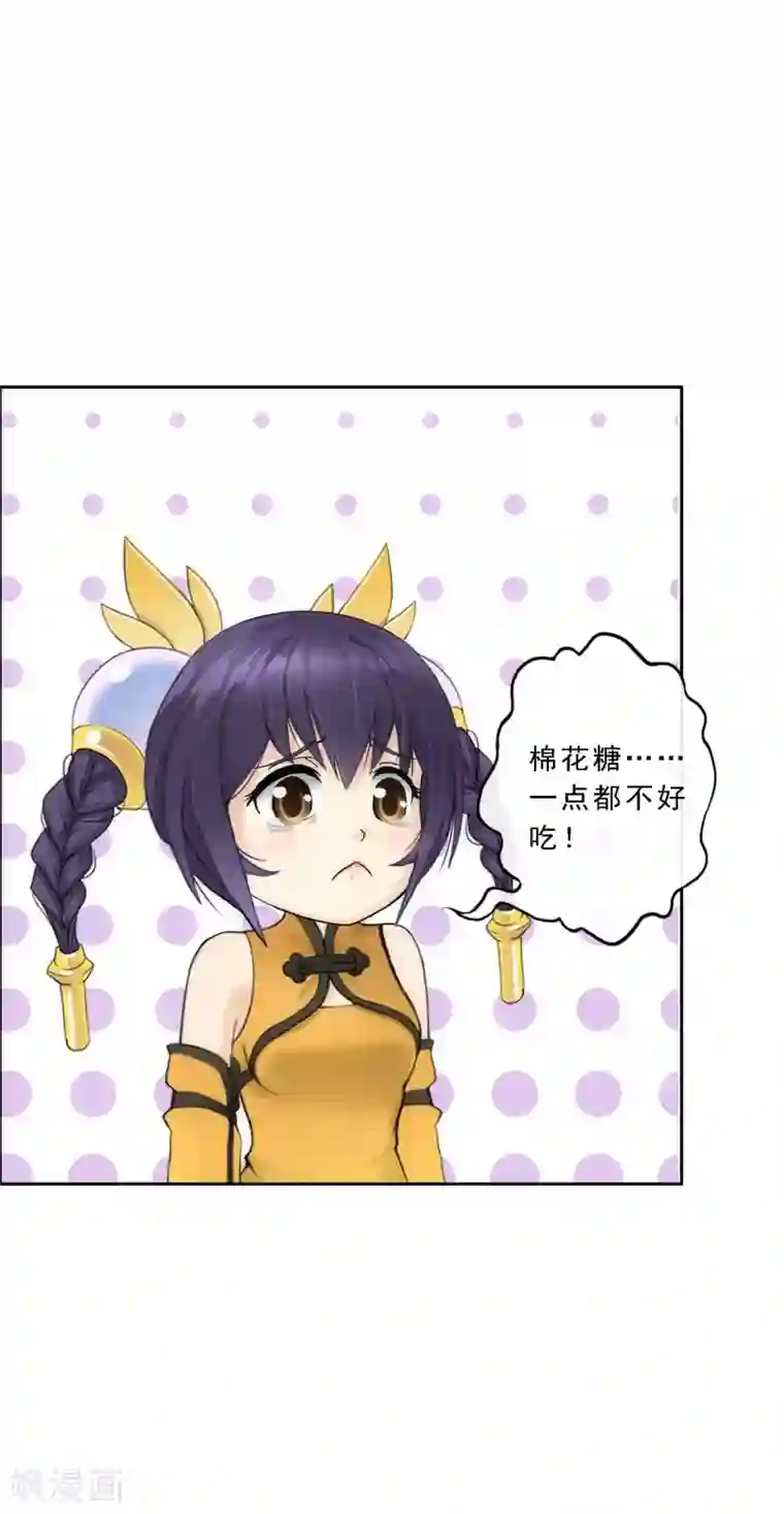 解离妖圣第63话 警告