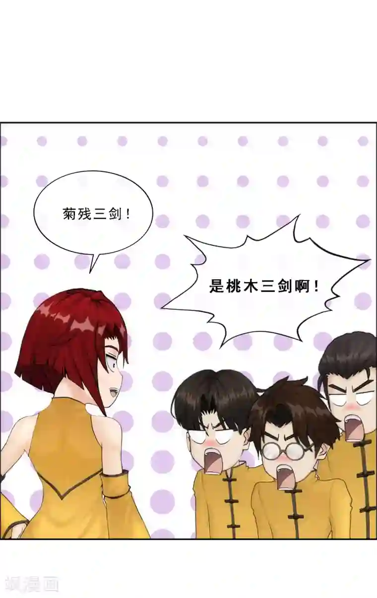 解离妖圣第63话 警告