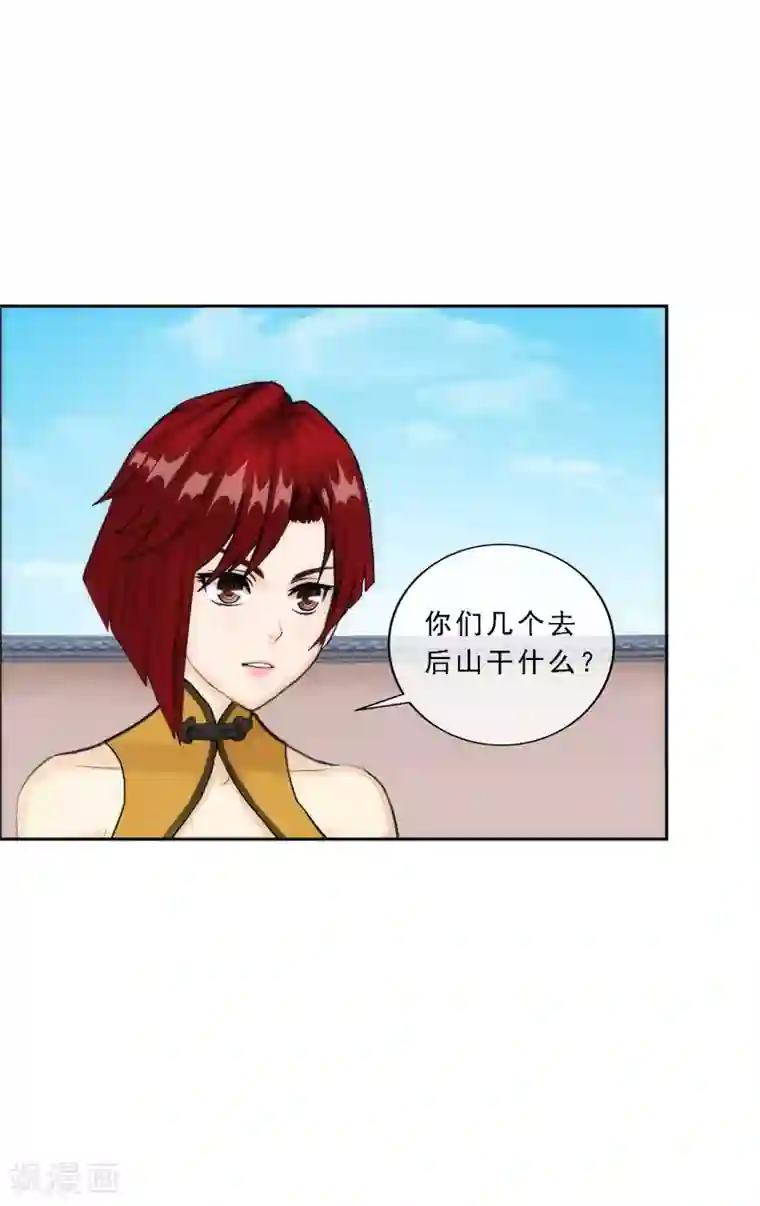 解离妖圣第63话 警告