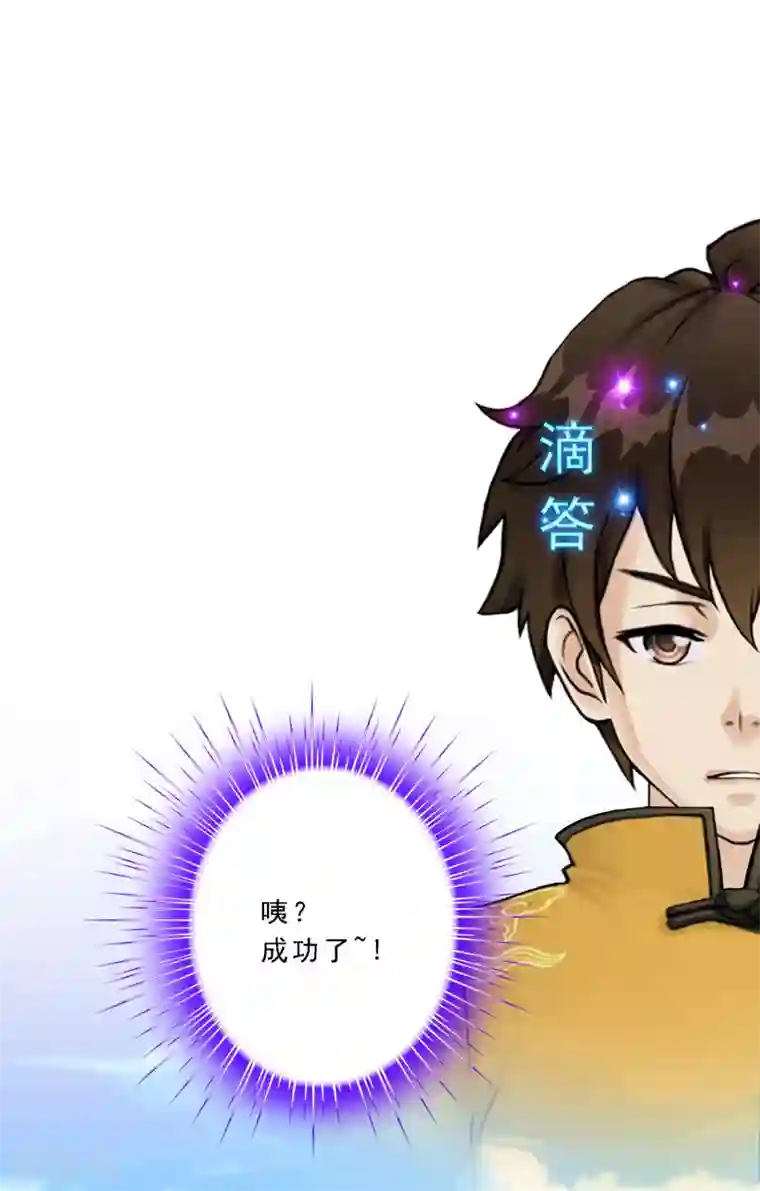 解离妖圣第64话 特殊训练