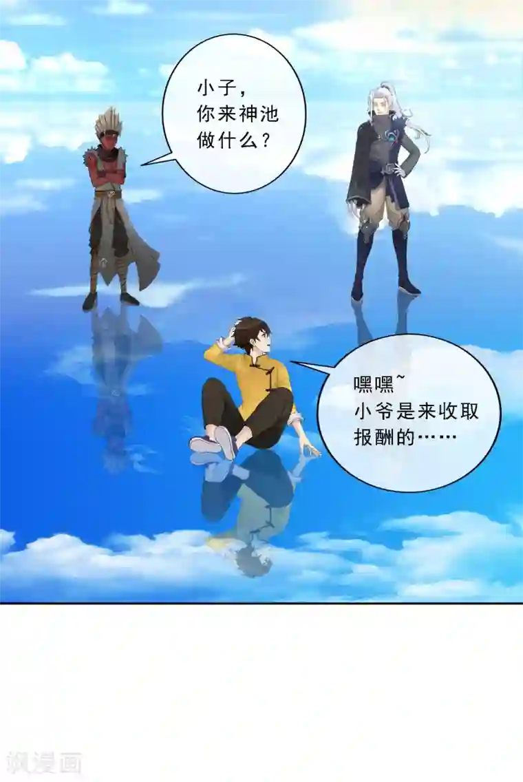 解离妖圣第64话 特殊训练