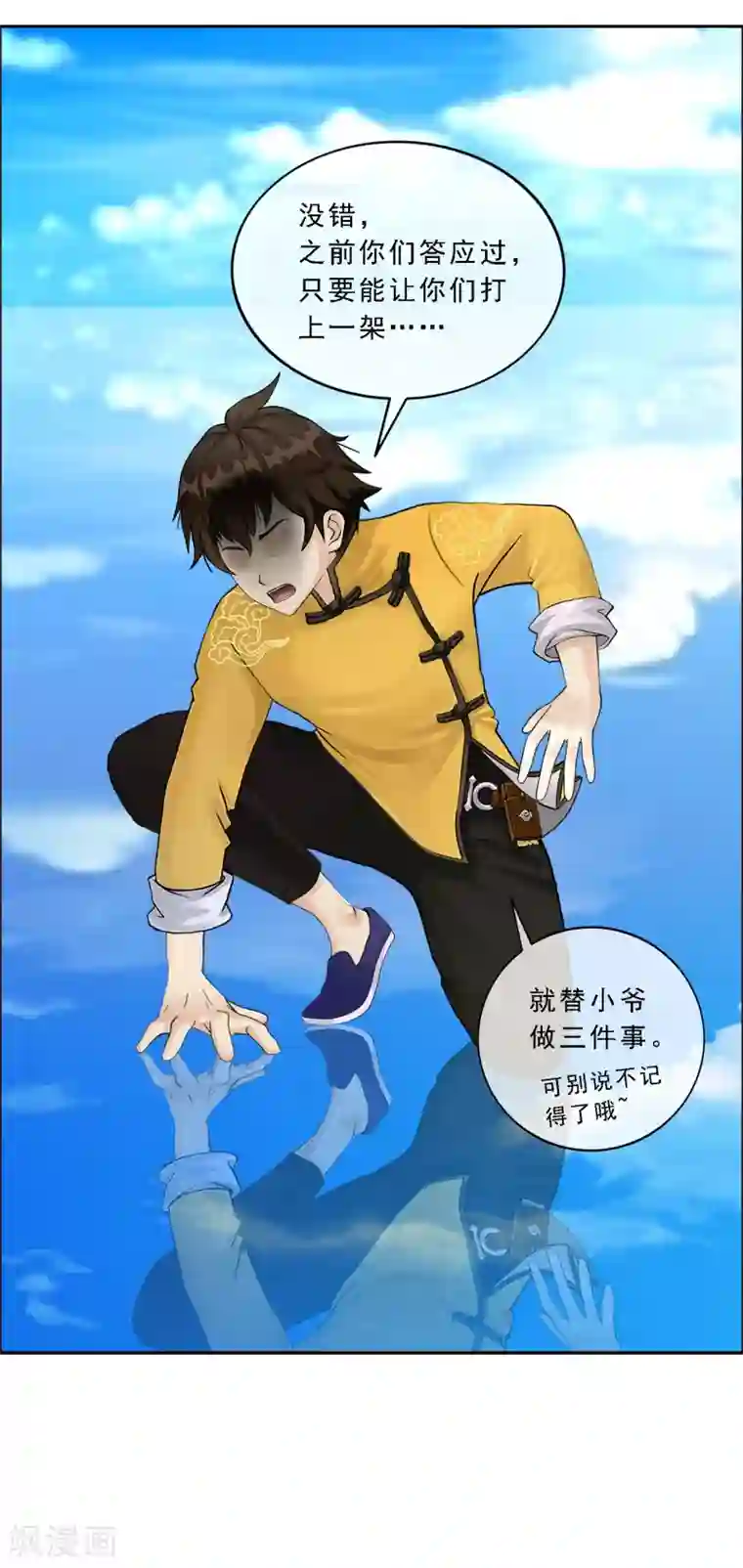 解离妖圣第64话 特殊训练