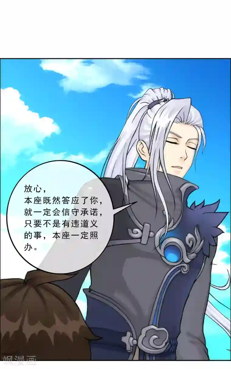 解离妖圣第64话 特殊训练