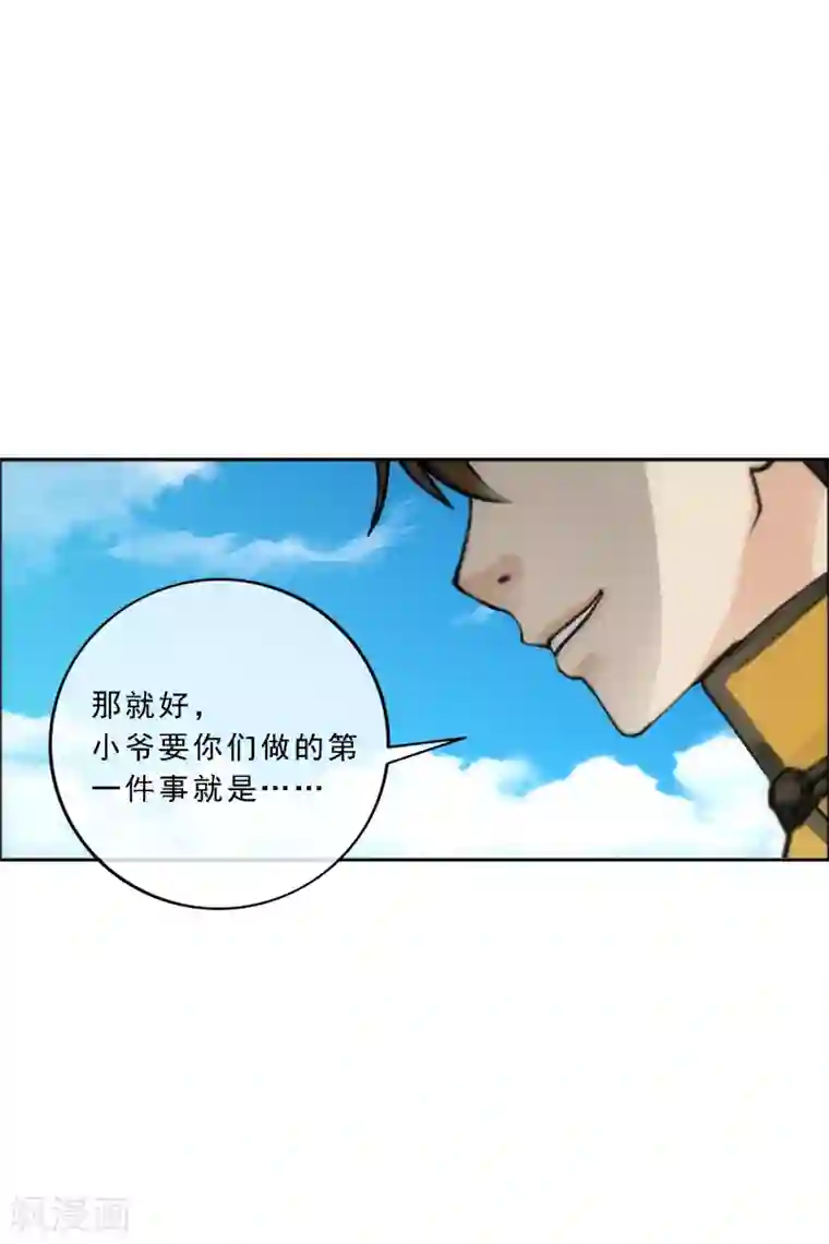 解离妖圣第64话 特殊训练